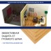Хвойная изоляция Мастер 10 мм ПРО 1200х600х10 мм (7,2м2) купить в Хабаровске
