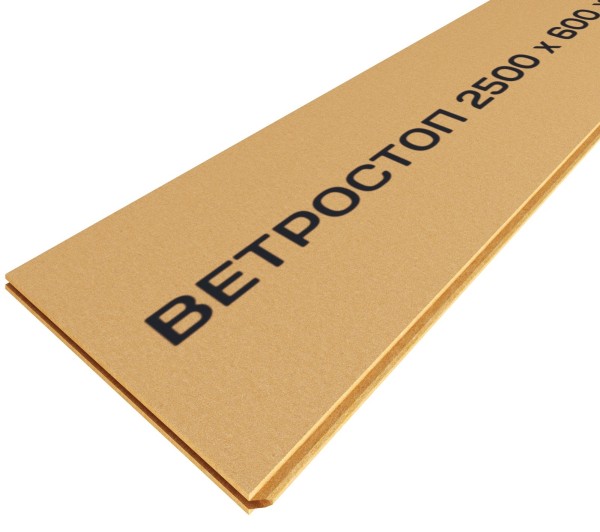 Ветрозащитная шумоизоляционная плита ВЕТРОСТОП 2500х600х20 мм, шип-паз 19мм купить в Хабаровске