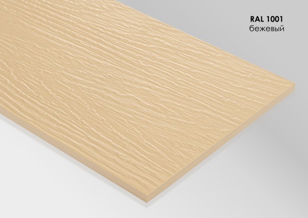 Фиброцементный сайдинг Fibra Plank Бежевый / RAL 1001 купить в Хабаровске