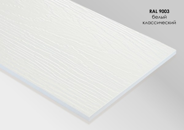Фиброцементный сайдинг Fibra Plank Белый классический / RAL 9003 купить в Хабаровске