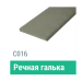 Сайдинг Мирко 7,5 гладкий С016 купить в Хабаровске